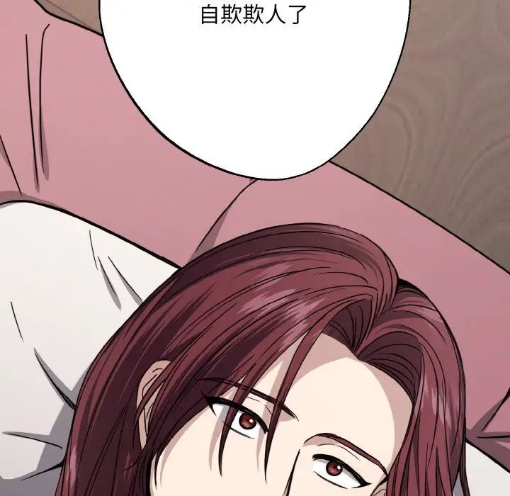 同寝第14话