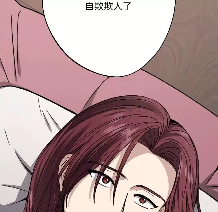同寝第14話