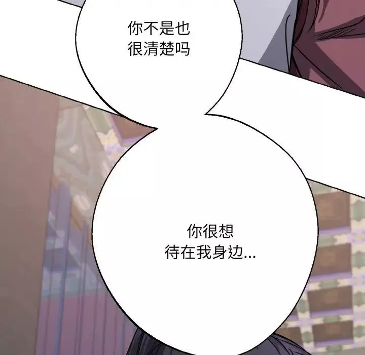 同寝第14話