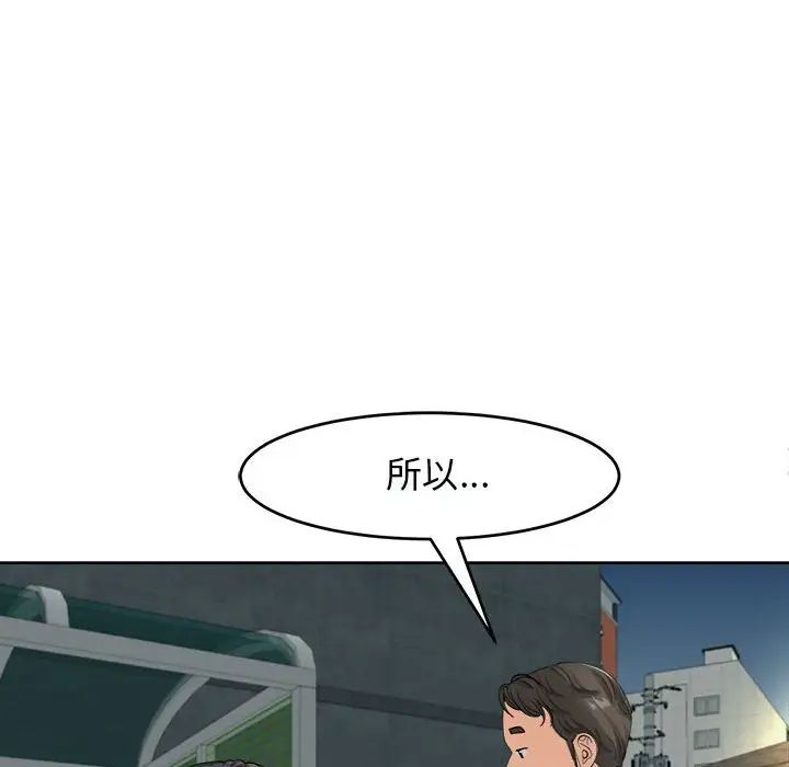 我的女儿就拜托你了第14话
