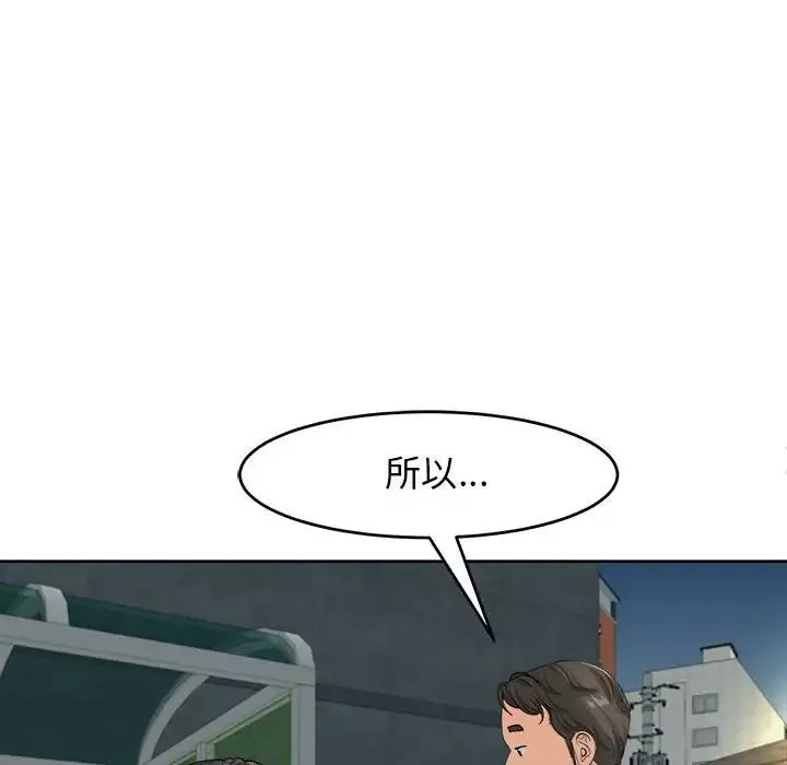 我的女儿就拜托你了-第14话 - 图片 5