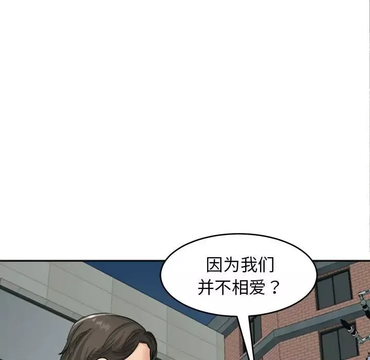 我的女儿就拜托你了-第14话 - 图片 26
