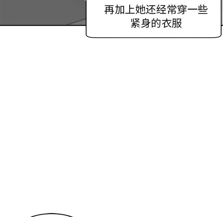 我的女儿就拜托你了-第14话 - 图片 56