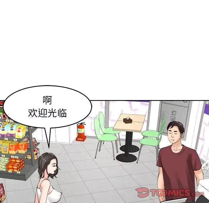 我的女儿就拜托你了-第14话 - 图片 63