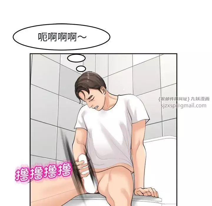 我的女儿就拜托你了-第14话 - 图片 73