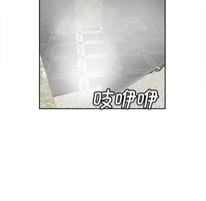 我的女儿就拜托你了第14话