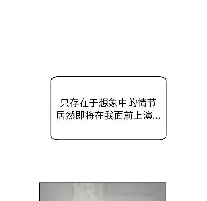 我的女儿就拜托你了第14话