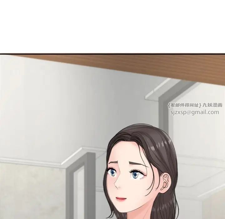 我的女儿就拜托你了第14话