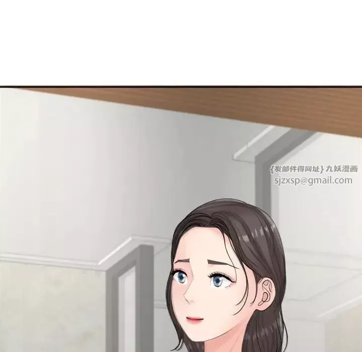 我的女儿就拜托你了-第14话 - 图片 84