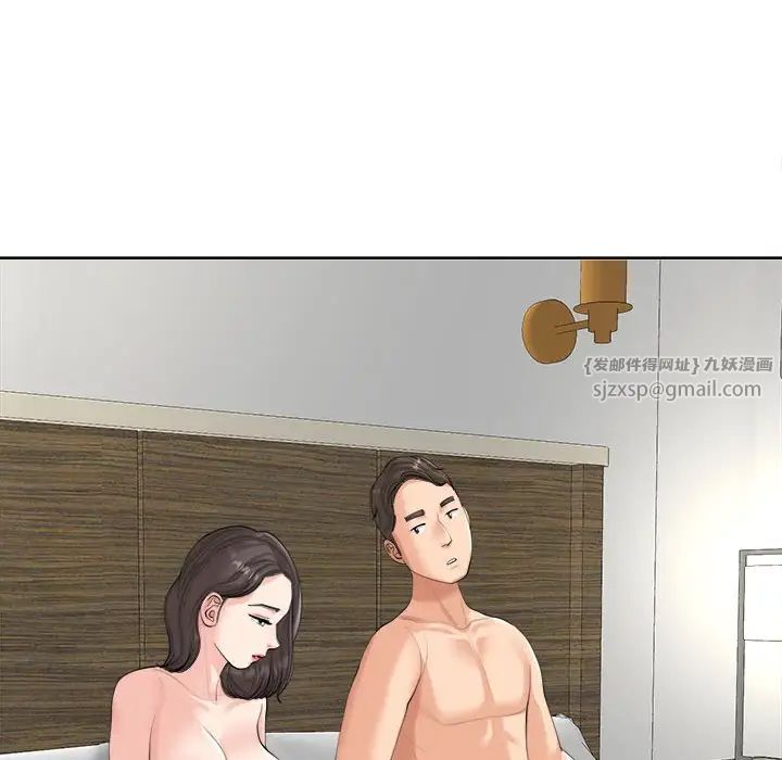 我的女儿就拜托你了第14话