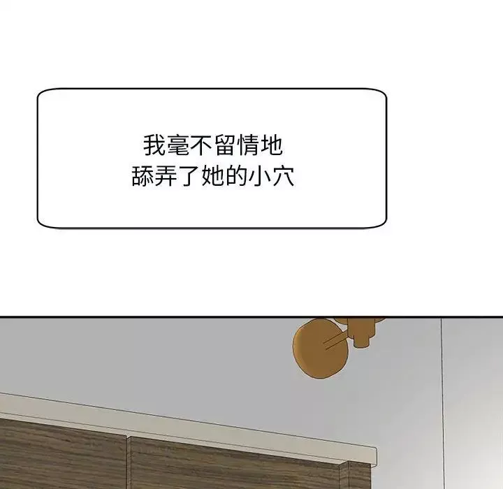 我的女儿就拜托你了第14話