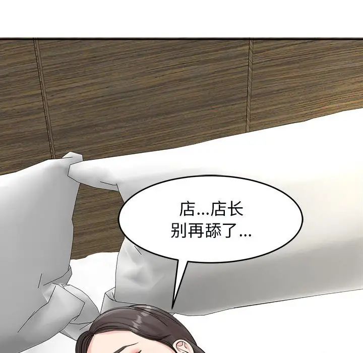 我的女儿就拜托你了第14话