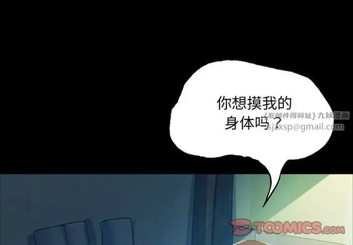 小姐-第17话 - 图片 4