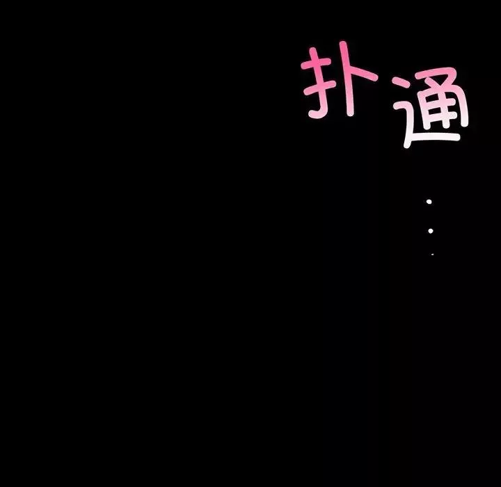 小姐-第17话 - 图片 7
