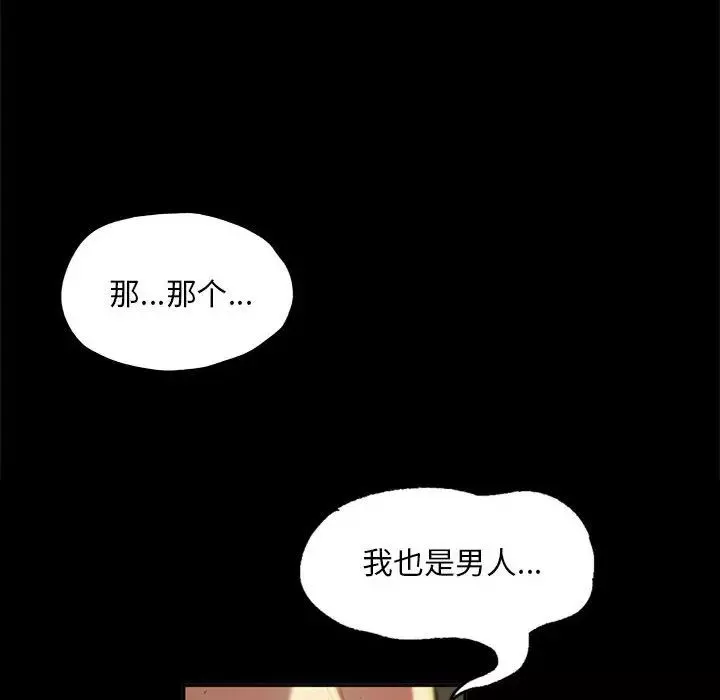 小姐-第17话 - 图片 10