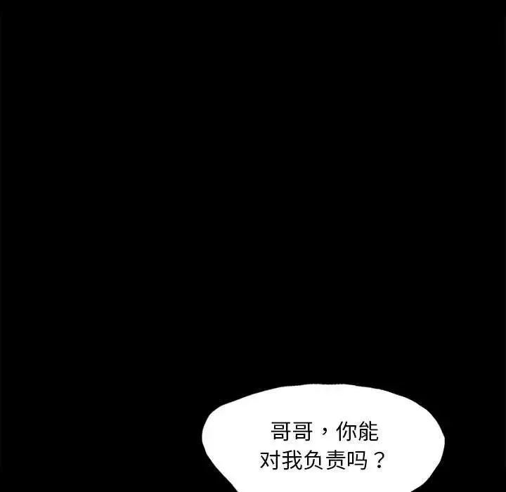 小姐-第17话 - 图片 15