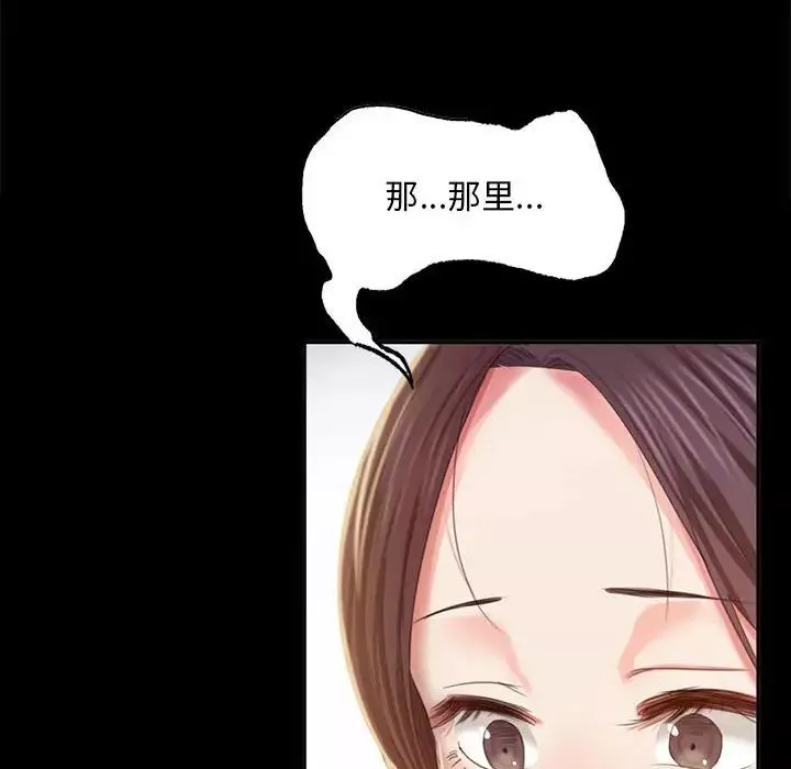小姐-第17话 - 图片 38