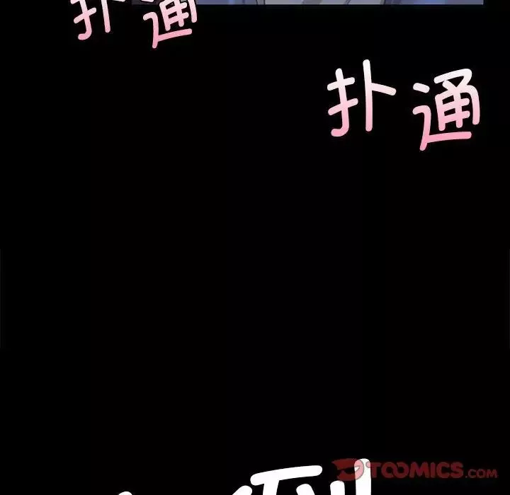 小姐-第17话 - 图片 52