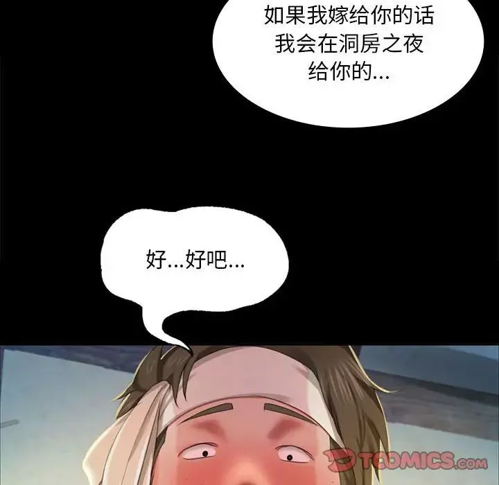 小姐-第17话 - 图片 60