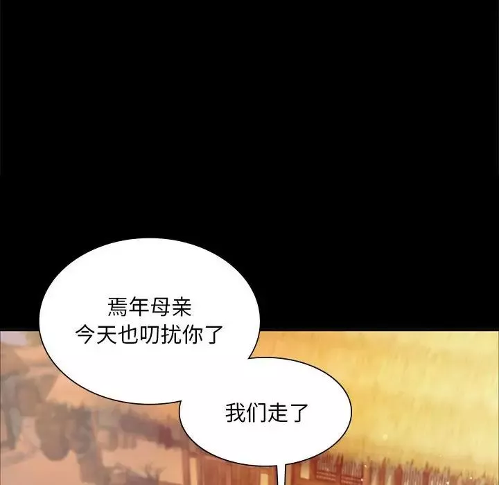小姐-第17话 - 图片 66