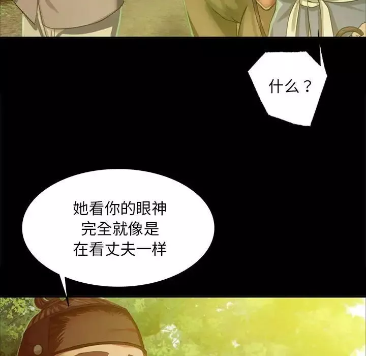 小姐-第17话 - 图片 82