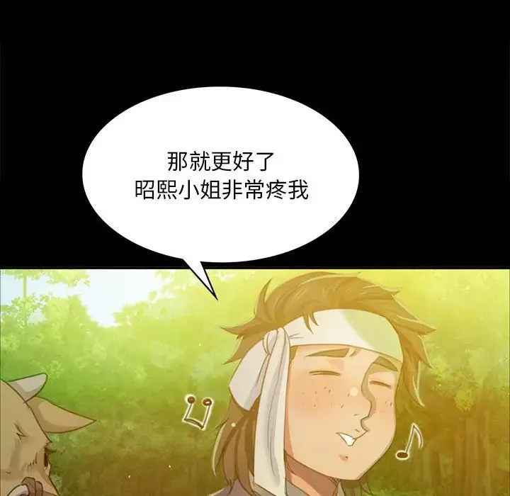 小姐-第17话 - 图片 88
