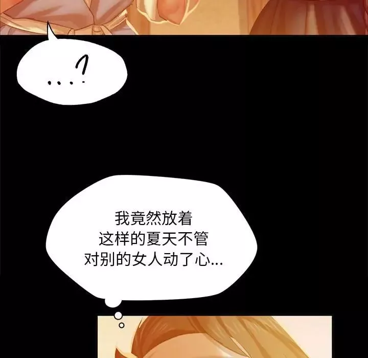 小姐-第17话 - 图片 109