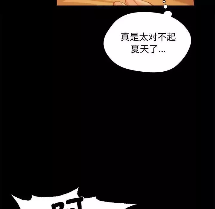 小姐第17話