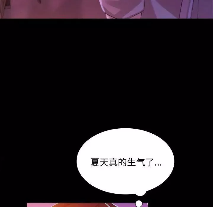 小姐-第17话 - 图片 121