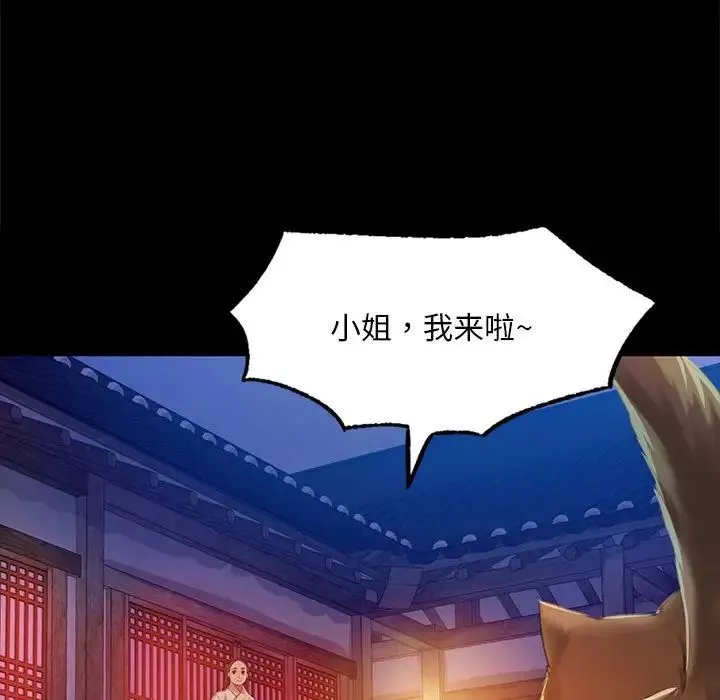 小姐-第17话 - 图片 152