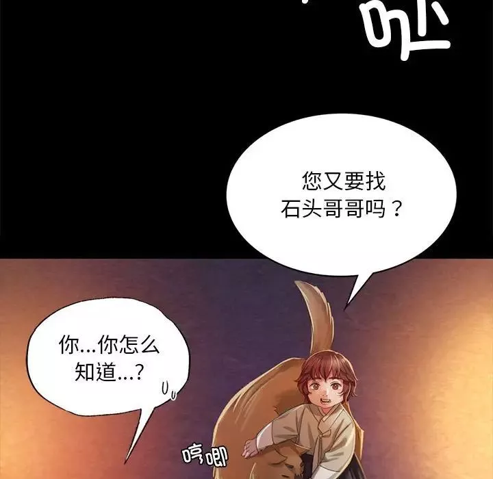 小姐-第17话 - 图片 154