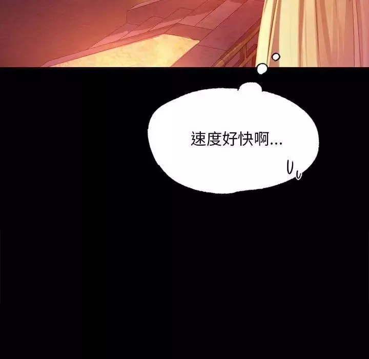小姐-第17话 - 图片 159