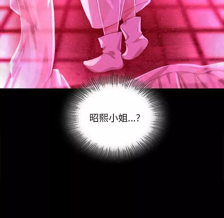 小姐-第17话 - 图片 173