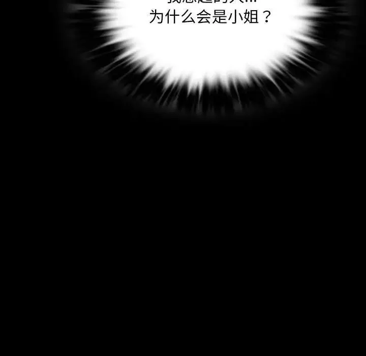 小姐-第17话 - 图片 177