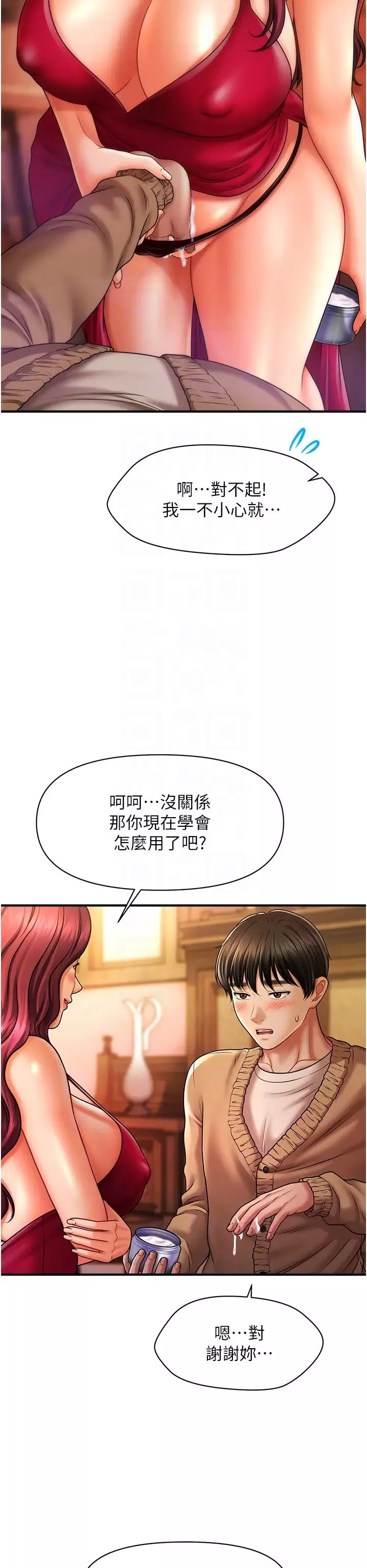 催眠撩法-第14话-酒后微醺的诱惑 - 图片 6