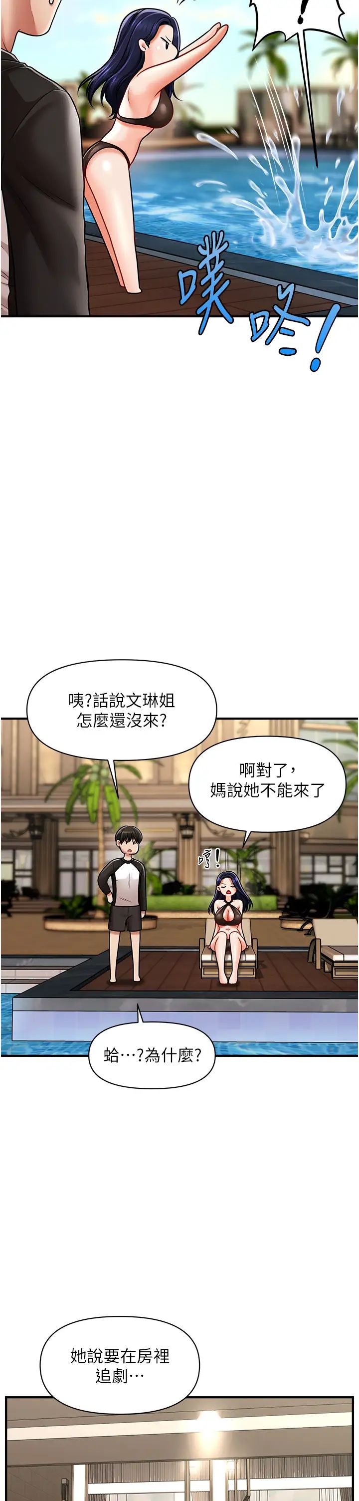 催眠撩法第14話-酒後微醺的誘惑