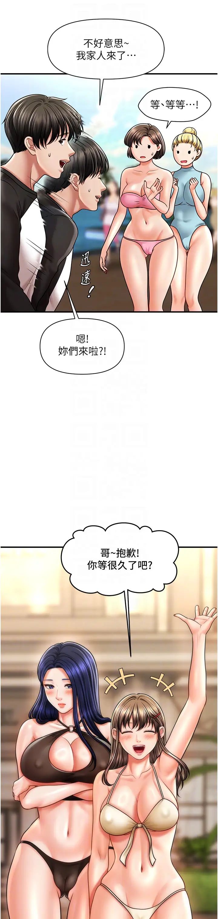 催眠撩法第14话-酒后微醺的诱惑