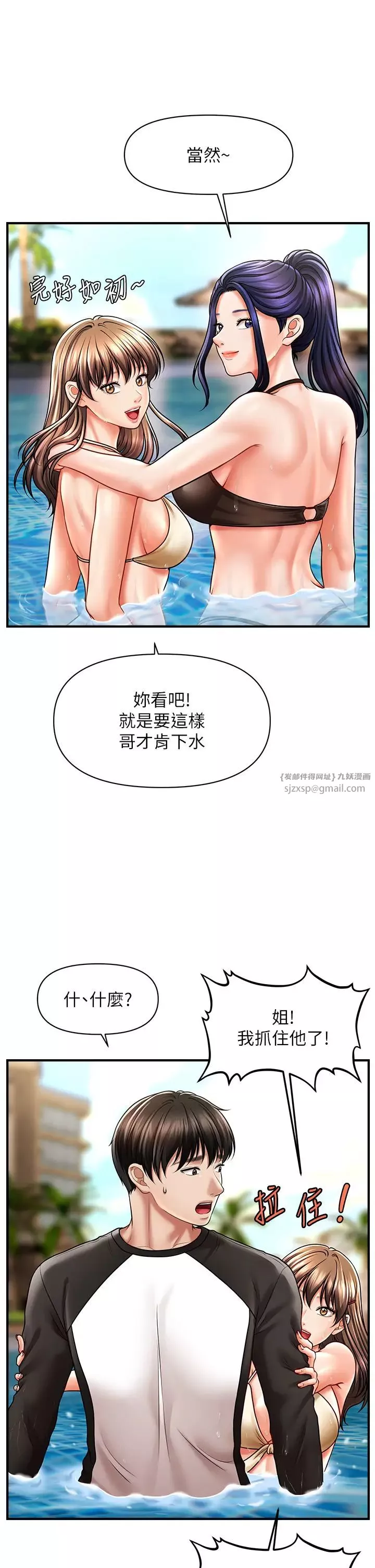 催眠撩法-第14话-酒后微醺的诱惑 - 图片 27