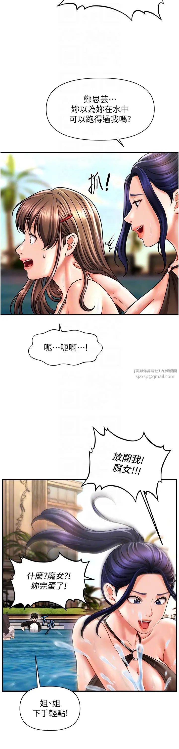 催眠撩法第14话-酒后微醺的诱惑