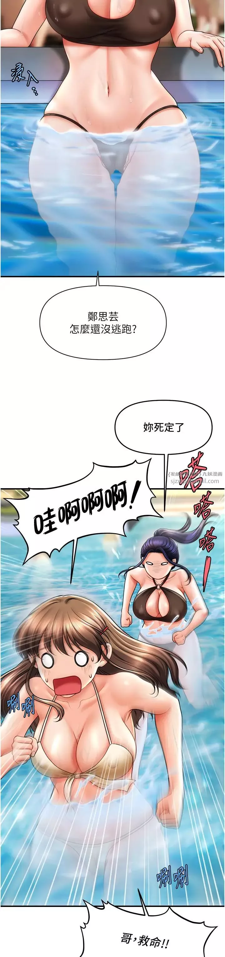 催眠撩法-第14话-酒后微醺的诱惑 - 图片 25