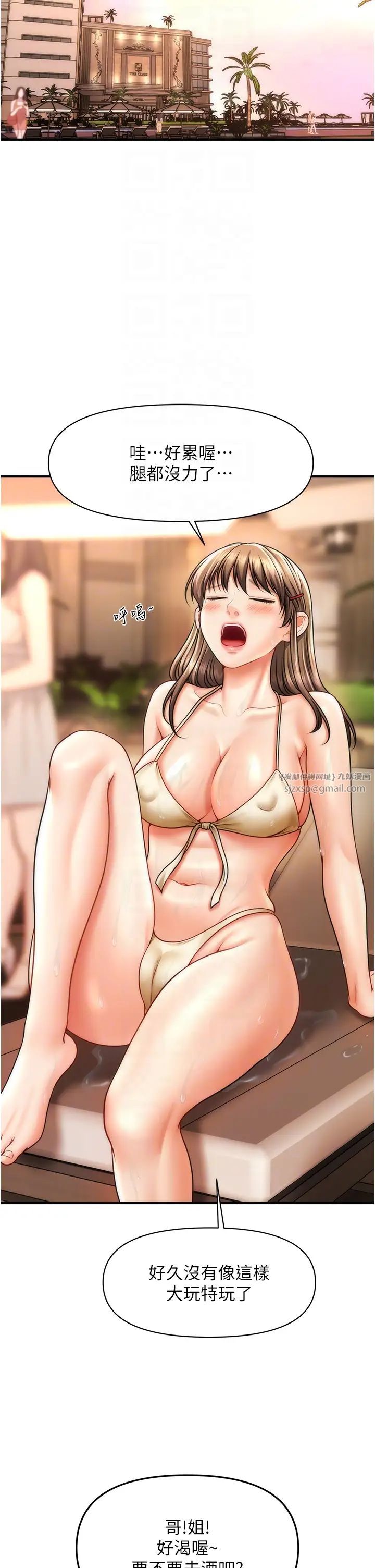 催眠撩法第14話-酒後微醺的誘惑