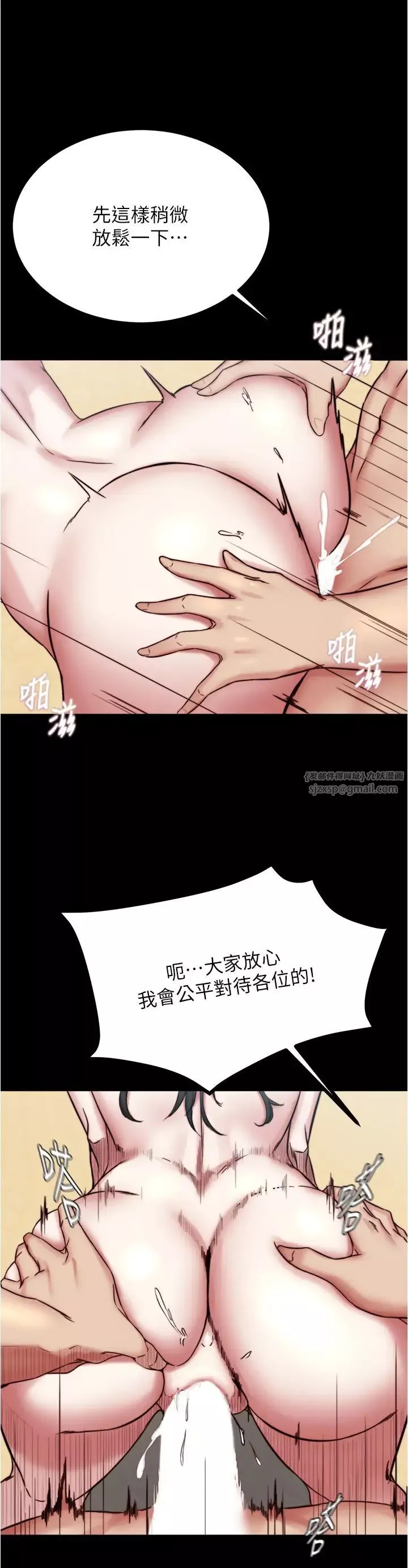 小褲褲筆記第178話-要從誰先開始呢?