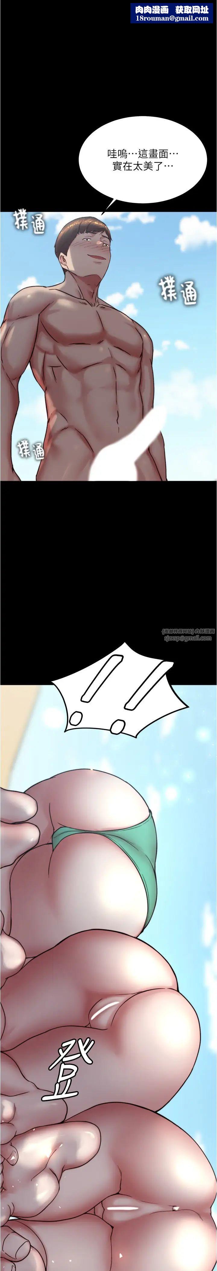 小裤裤笔记第178话-要从谁先开始呢?