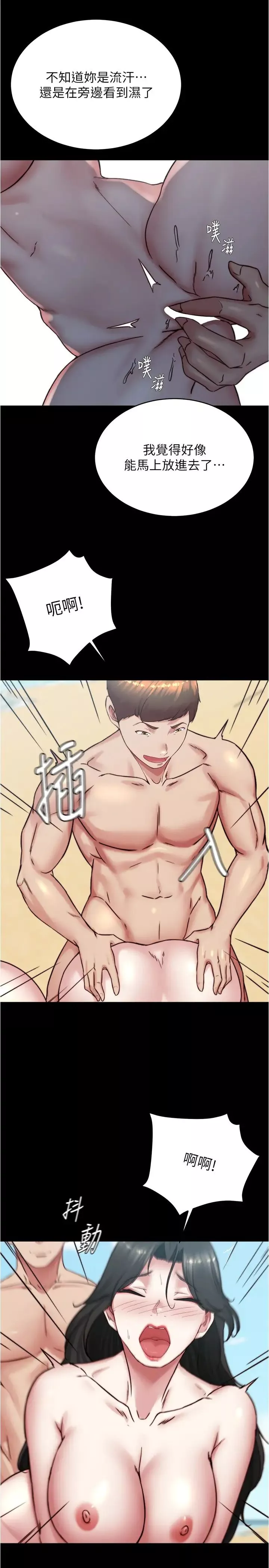 小裤裤笔记-第178话-要从谁先开始呢? - 图片 8