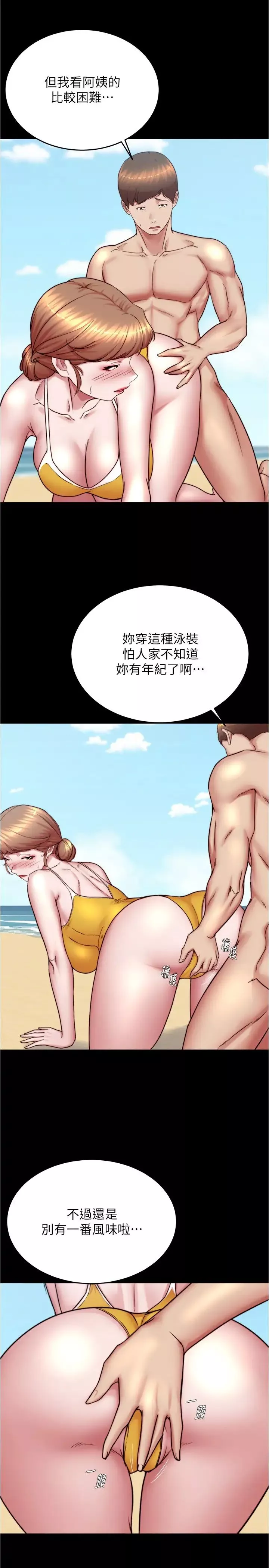 小裤裤笔记-第178话-要从谁先开始呢? - 图片 19