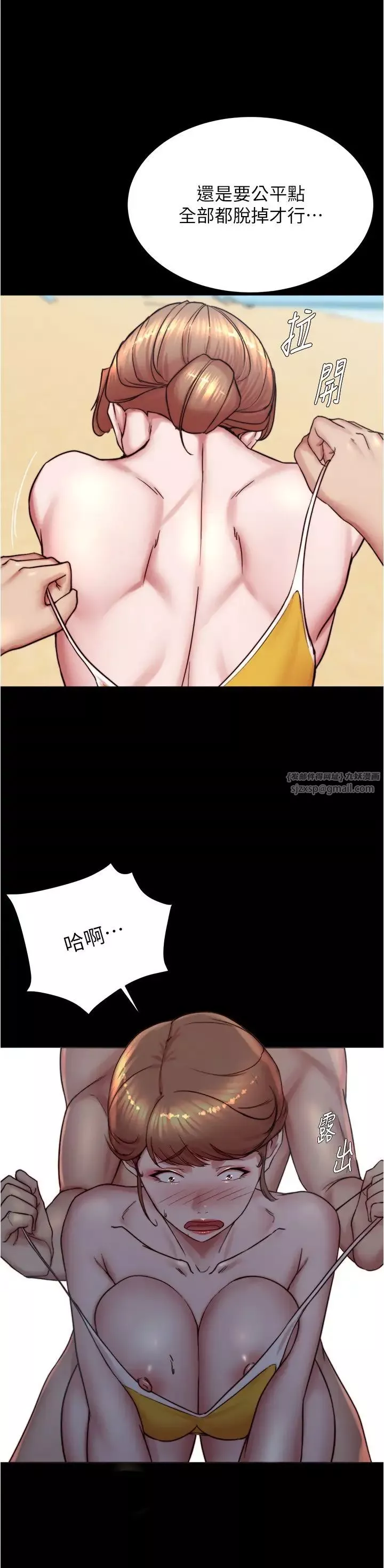 小褲褲筆記第178話-要從誰先開始呢?