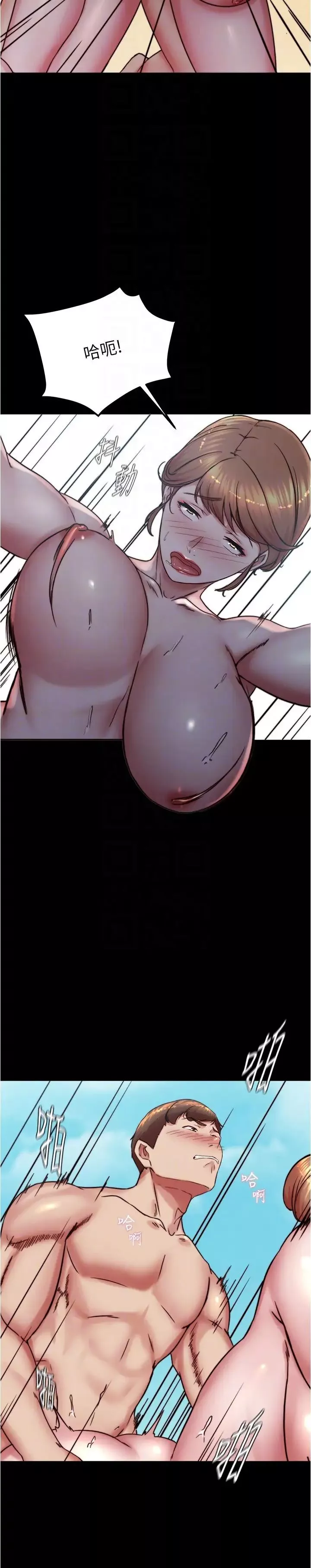 小裤裤笔记-第178话-要从谁先开始呢? - 图片 22