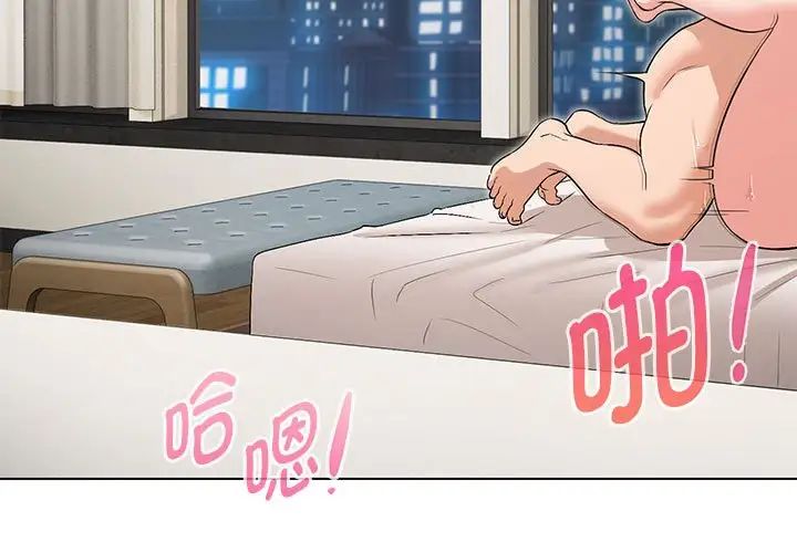 嫁入豪门的老师第5话