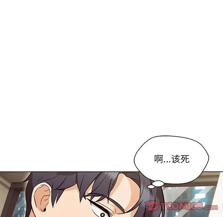 嫁入豪门的老师-第5话 - 图片 20