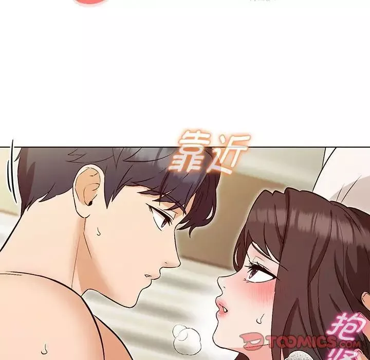 嫁入豪门的老师第5話